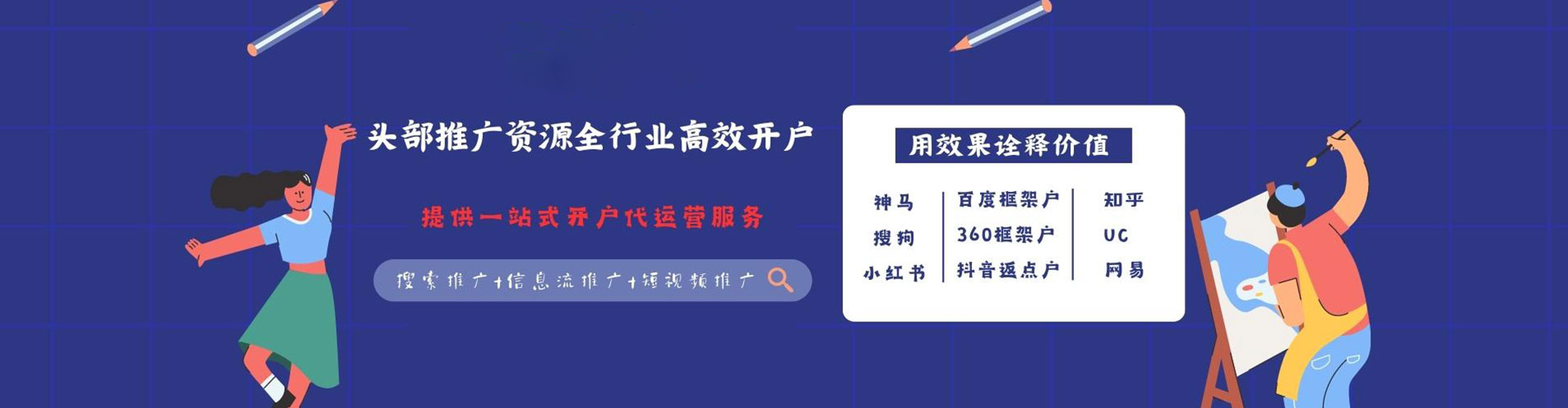 港口百度竞价